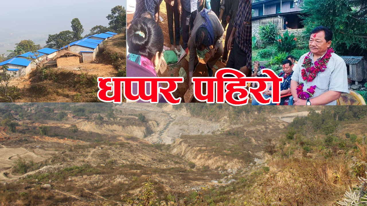 उदयपुरको उदयपुरगढी धप्पर पहिरो पीडित १४ घर परिवारले पाए नयाँ घर