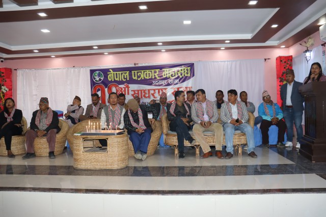 नेपाल पत्रकार महासंघ उदयपुर शाखाको १२औं साधारण सभा सम्पन्न